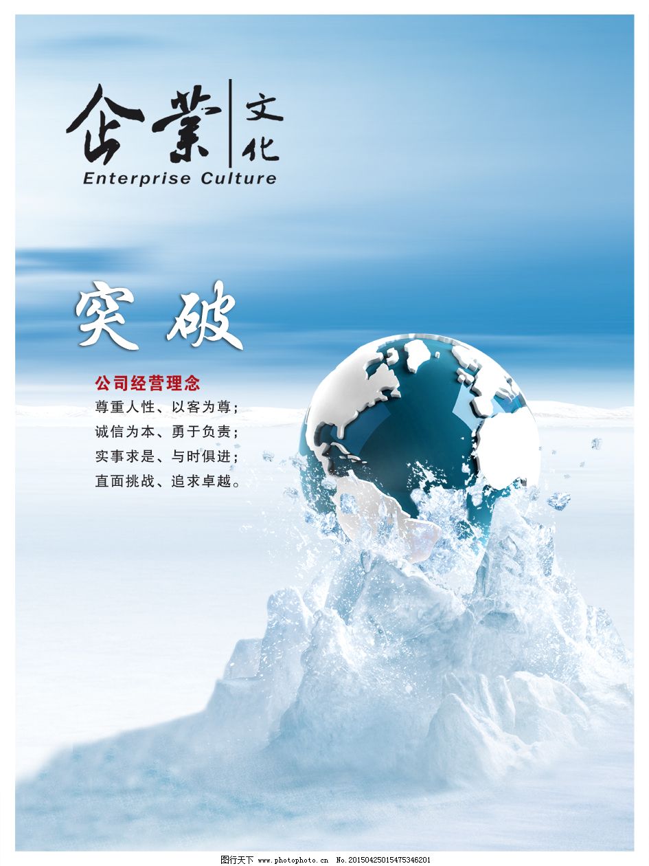 突破与创新 企业文化宣传如何助力企业经营理念的实现