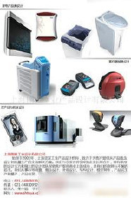 定制数码产品外观设计服务及价格指南